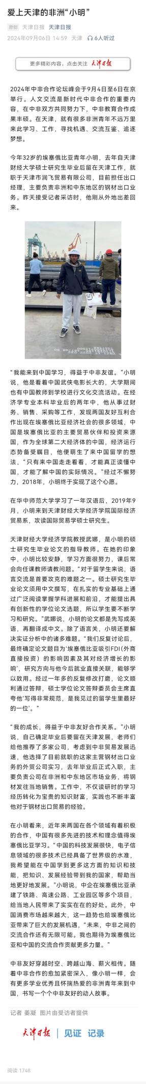 微信图片_20240920124738